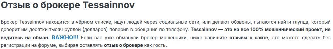 tessain nov me отзывы tessain nov me отзывы