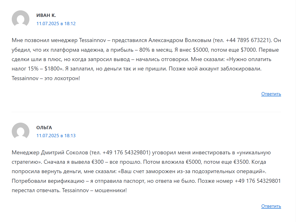 tessainnov com брокер tessainnov com брокер