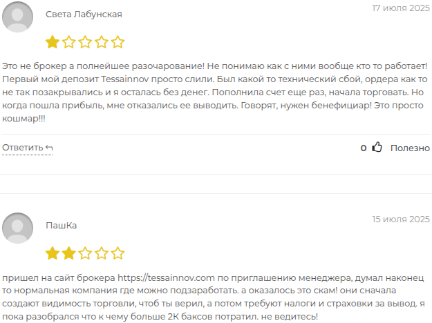 tessainnov com отзывы tessainnov com отзывы