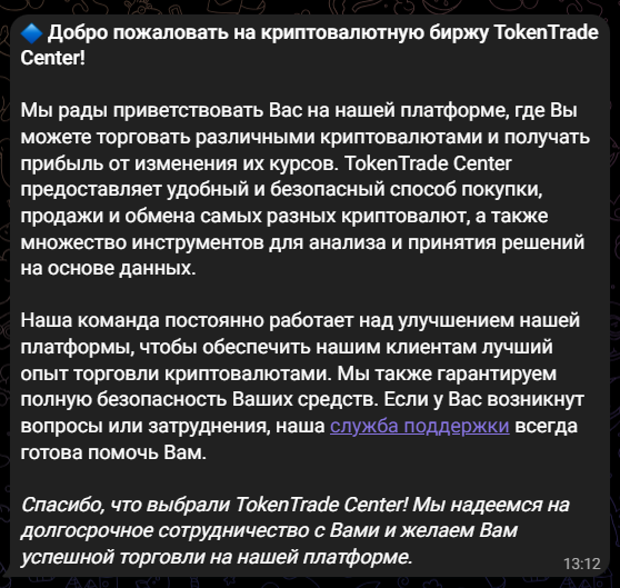 token trade center token trade center