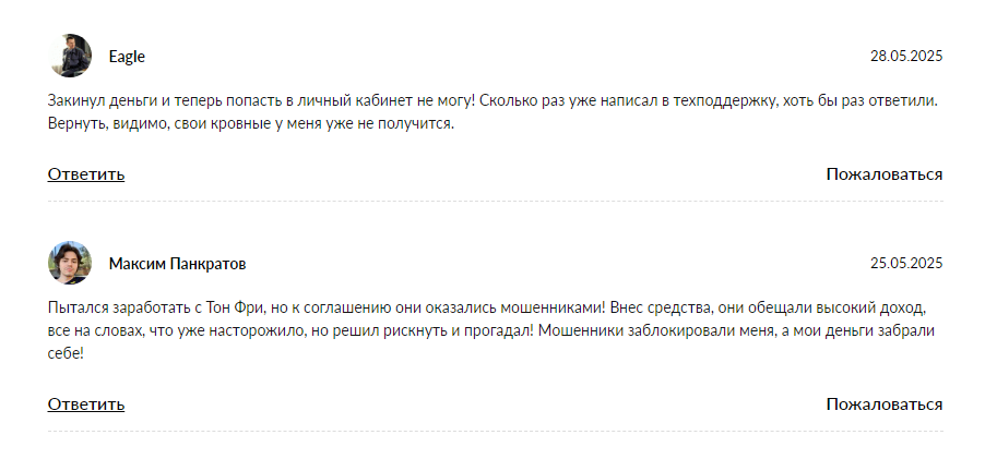 ton free отзывы