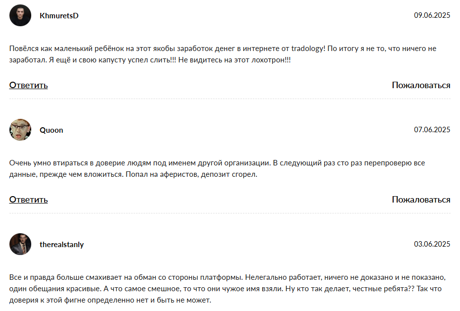 tradology ru мошенники tradology ru мошенники