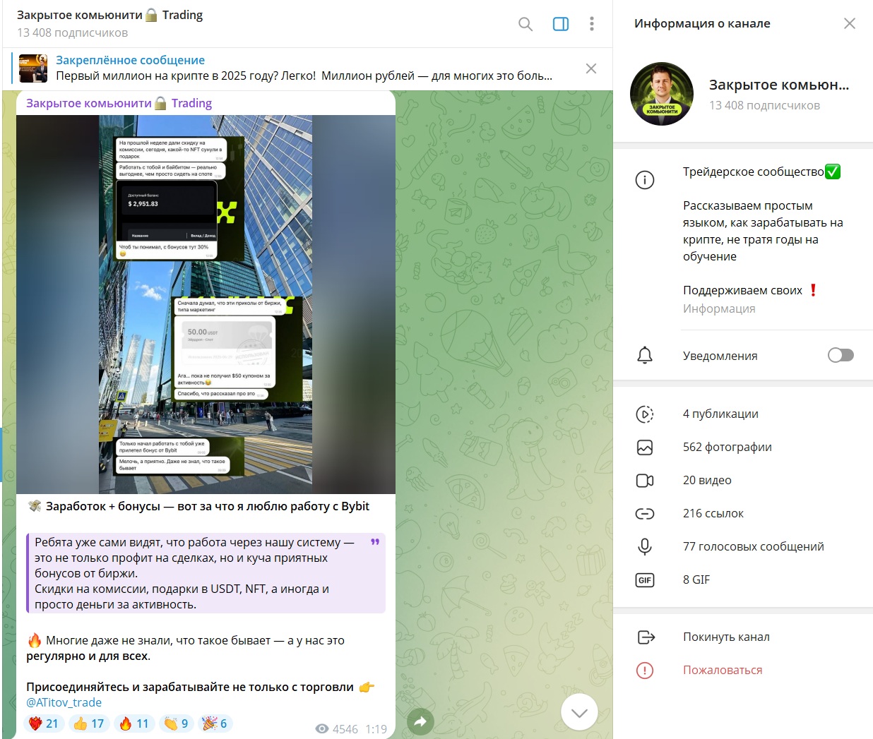 трейдерское сообщество андрея титова отзывы трейдерское сообщество андрея титова отзывы