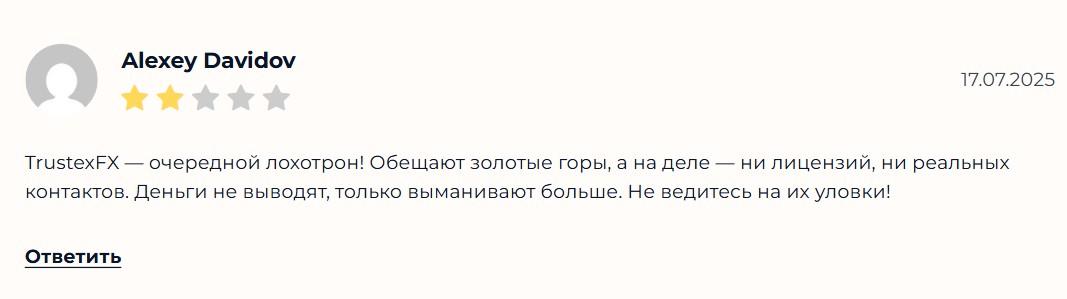 trustex брокер trustex брокер
