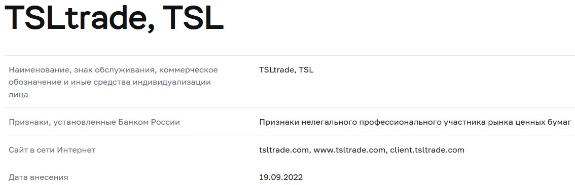 tsltrade com tsltrade com