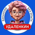 Удаленкин