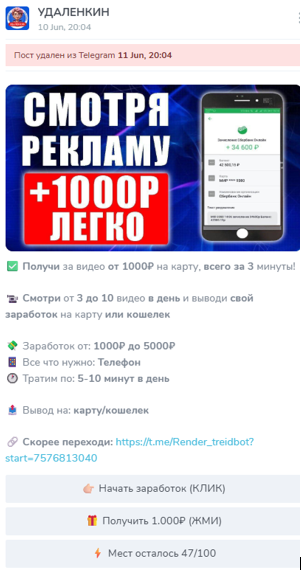 удаленкин телеграм канал удаленкин телеграм канал