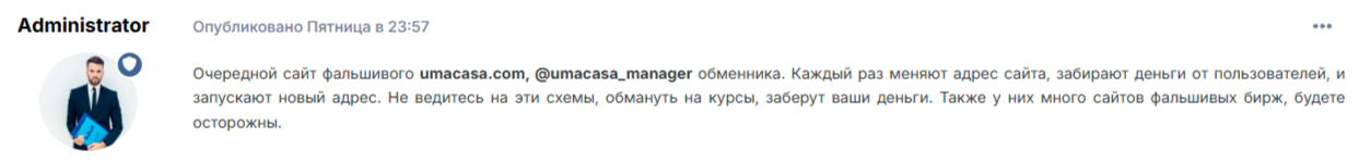 Umacasa com обменник Umacasa com обменник