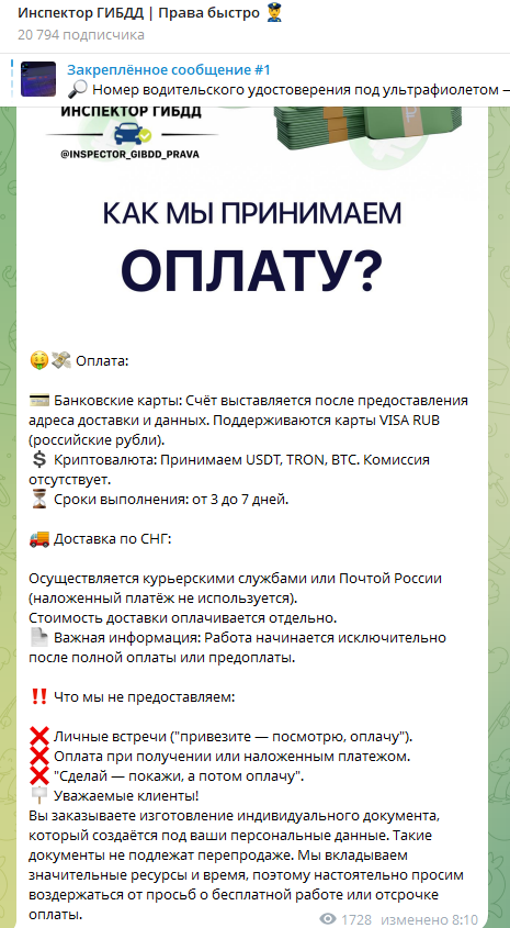 василий инспектор гибдд телеграмм