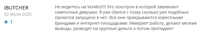verkkis отзывы verkkis отзывы