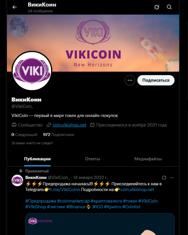 viki coin отзывы viki coin отзывы