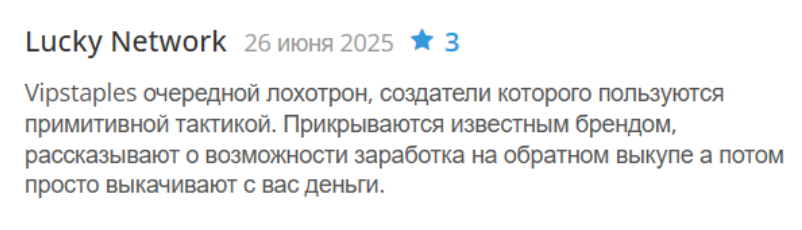 vipstaples отзывы vipstaples отзывы