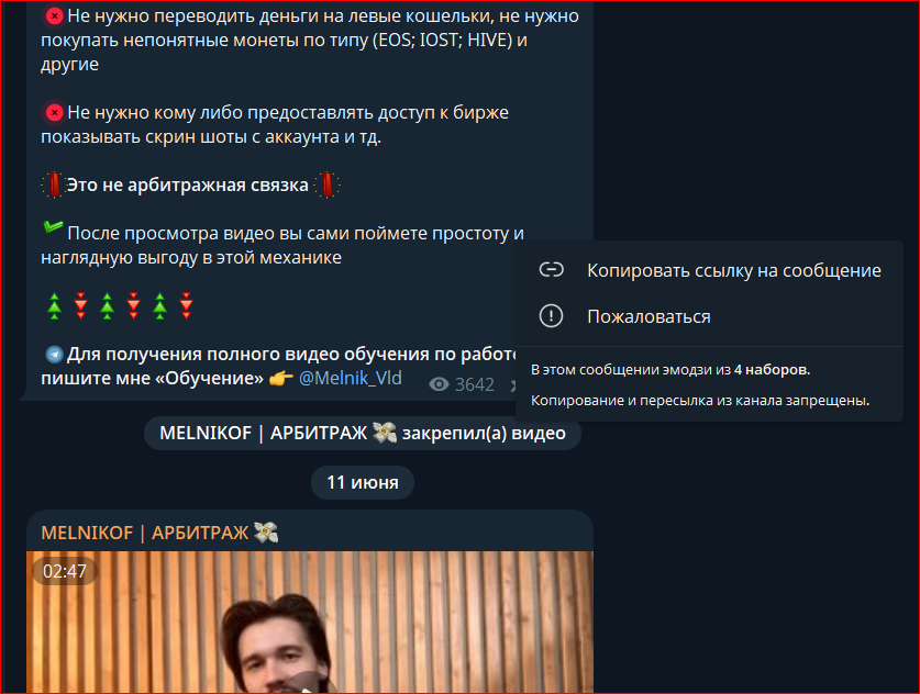 Владислав Мельник мошенник Владислав Мельник мошенник