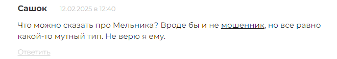 Владислав Мельник Заработок на Тон отзывы Владислав Мельник Заработок на Тон отзывы