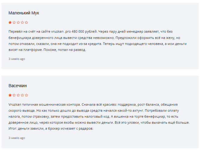vruzkan pro брокер vruzkan pro брокер