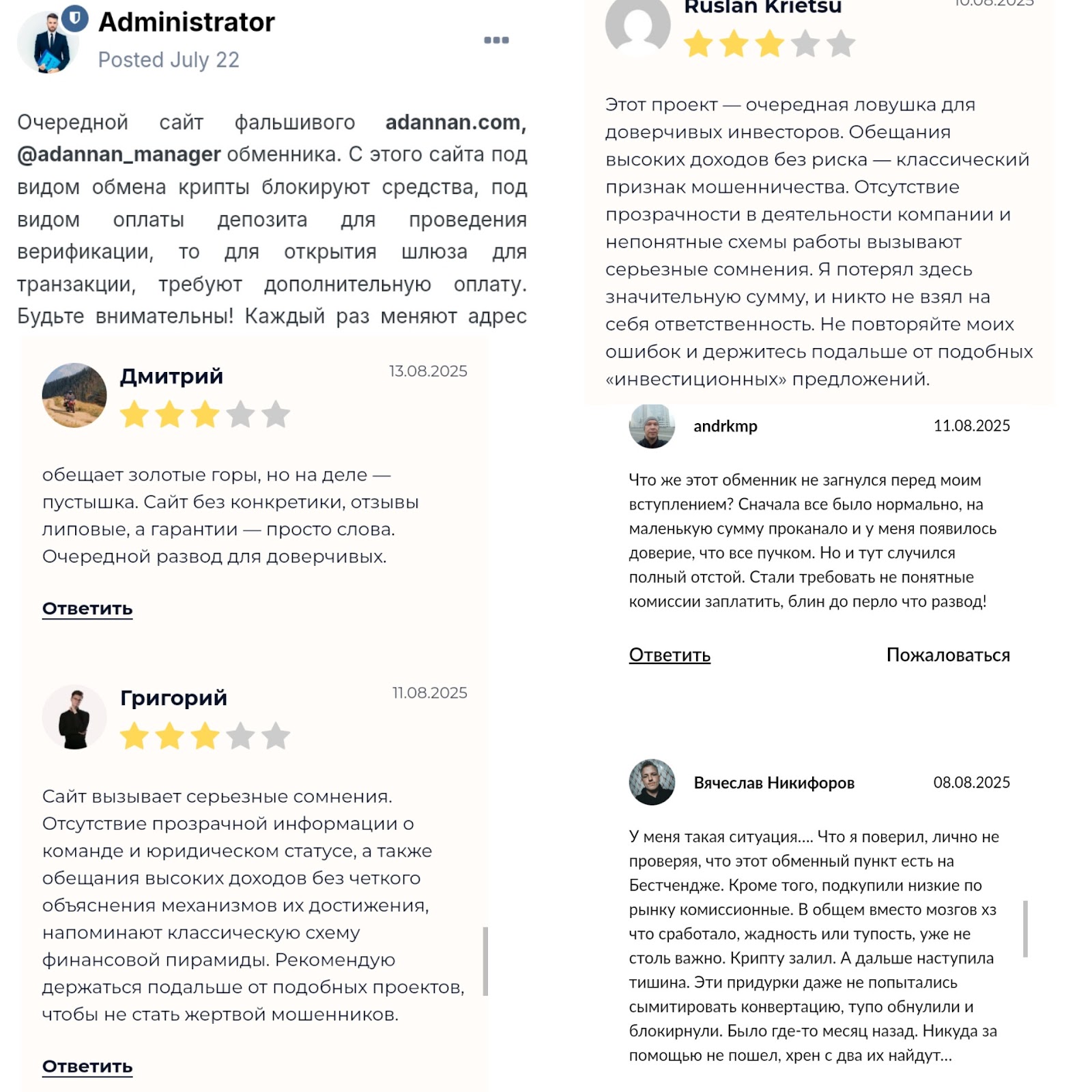 adannan com обменник adannan com обменник