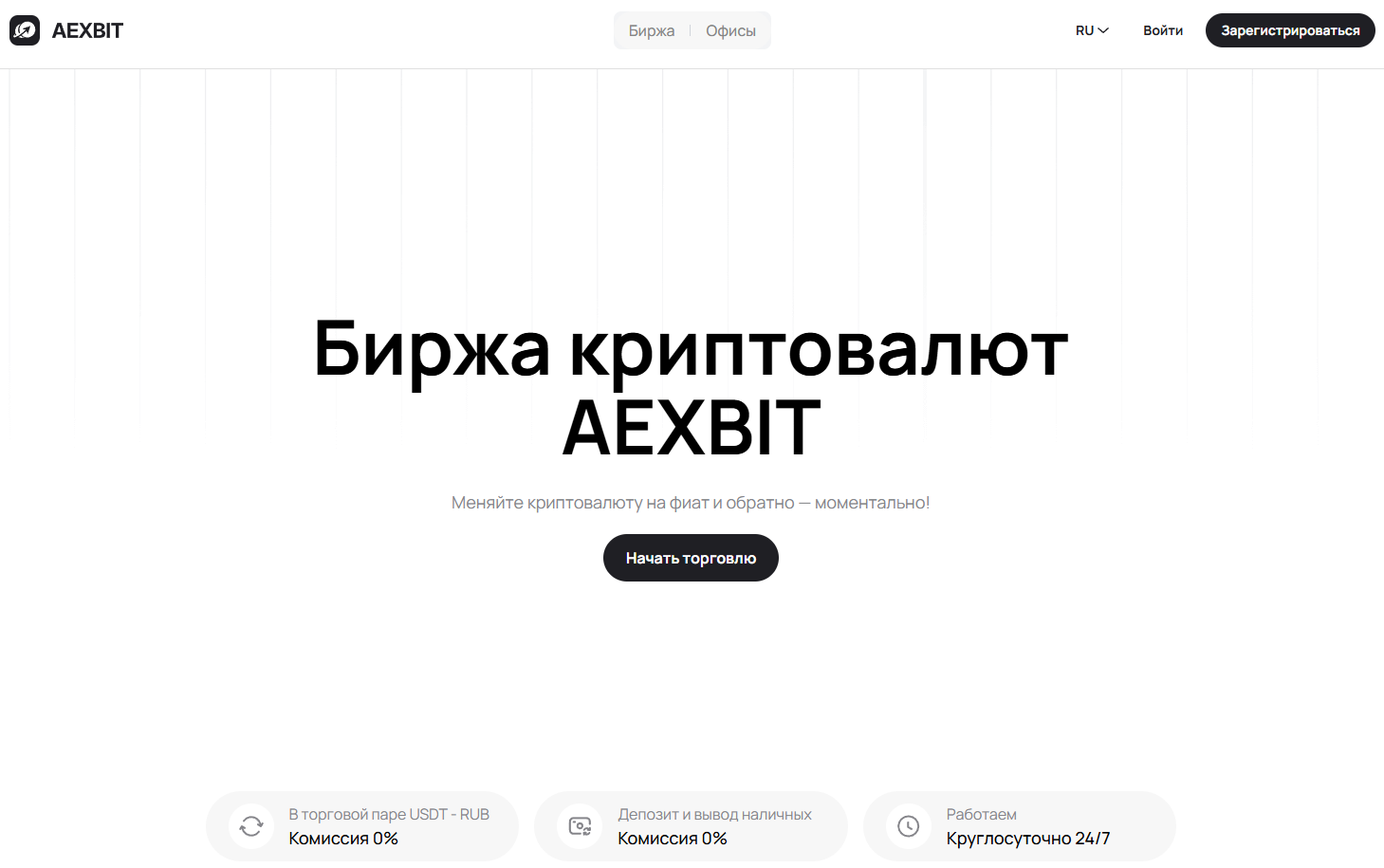 aexbit биржа aexbit биржа