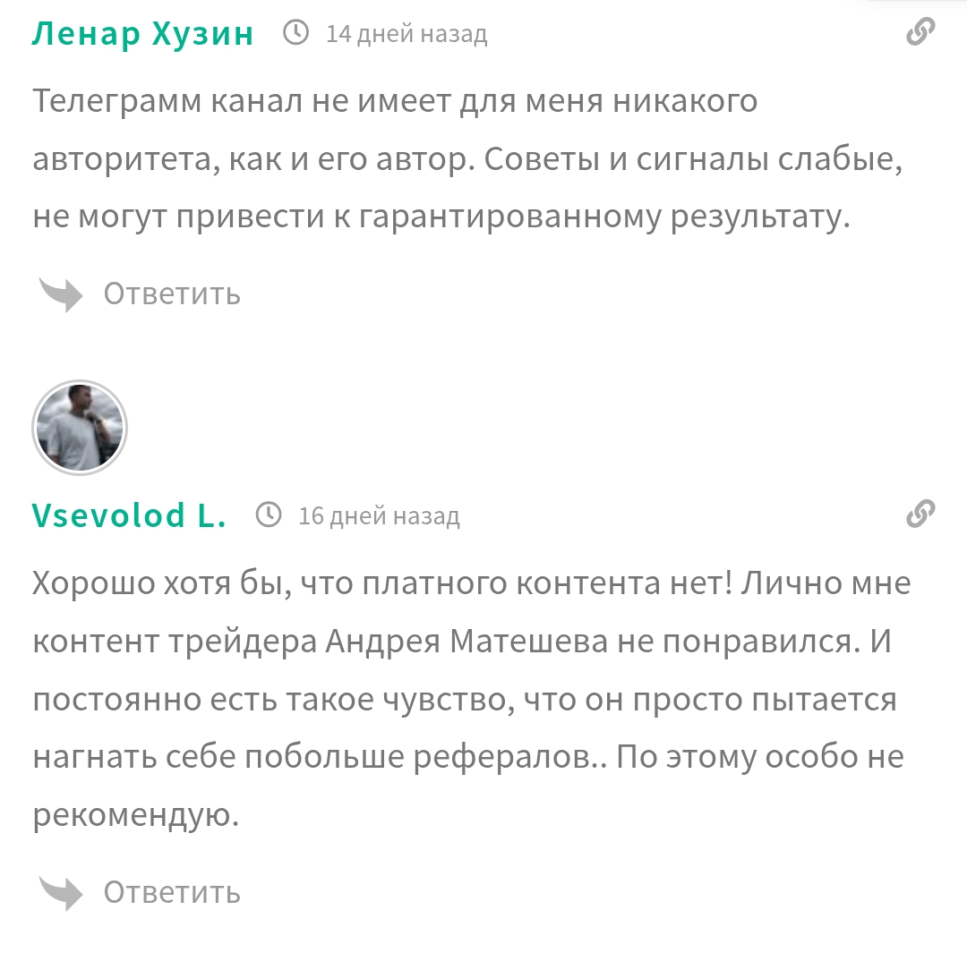андрей матешев отзывы