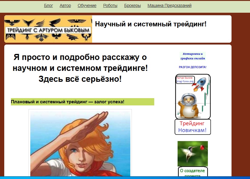 артур быков артур быков