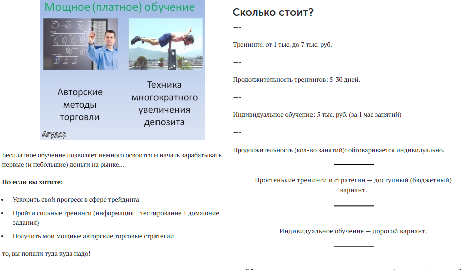 артур быков отзывы артур быков отзывы