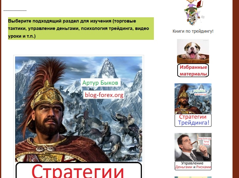 артур быков отзывы трейдинг артур быков отзывы трейдинг