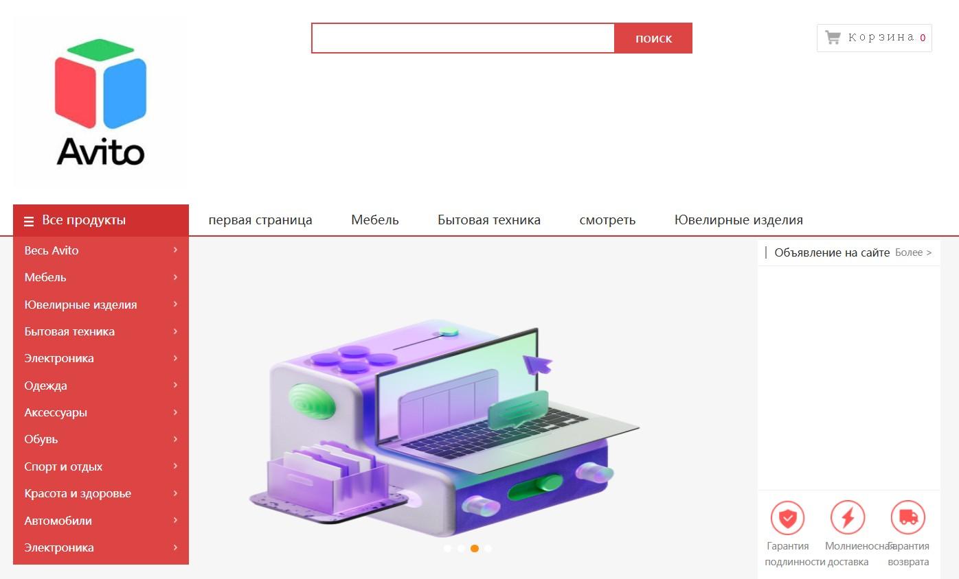 avitoshop avitoshop