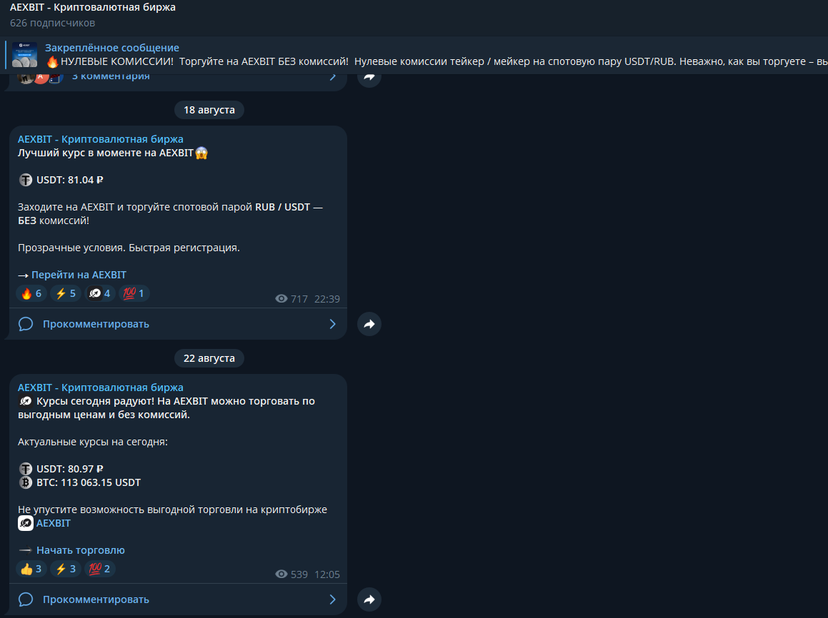аех бит аех бит