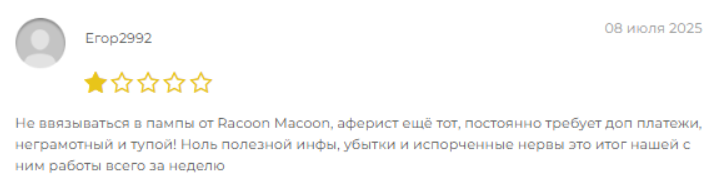 биржевая торговля racoon macoon биржевая торговля racoon macoon