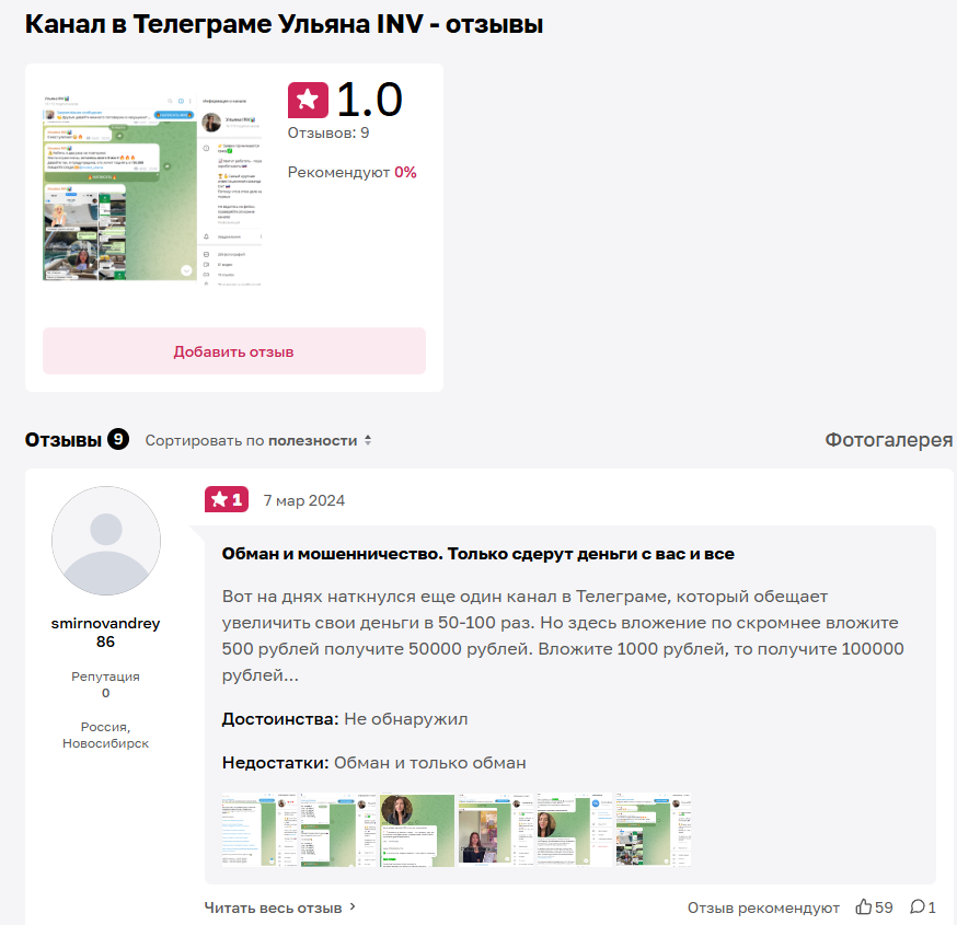 блог добрых дел телеграмм