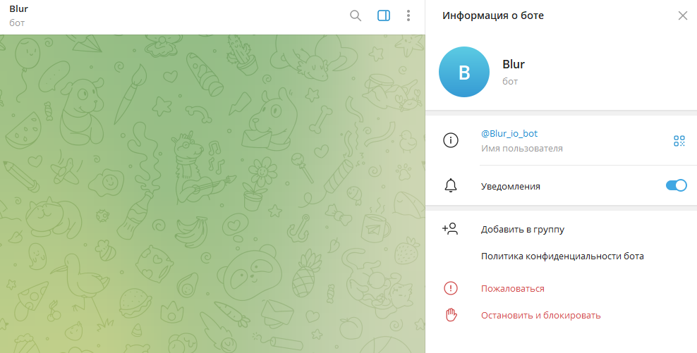 блюр крипта