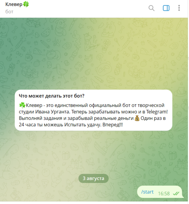 бот клевер телеграм бот клевер телеграм