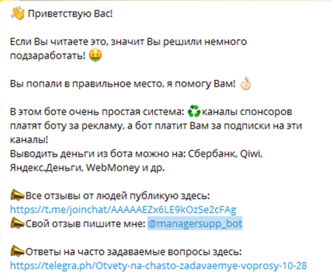 бот меценат