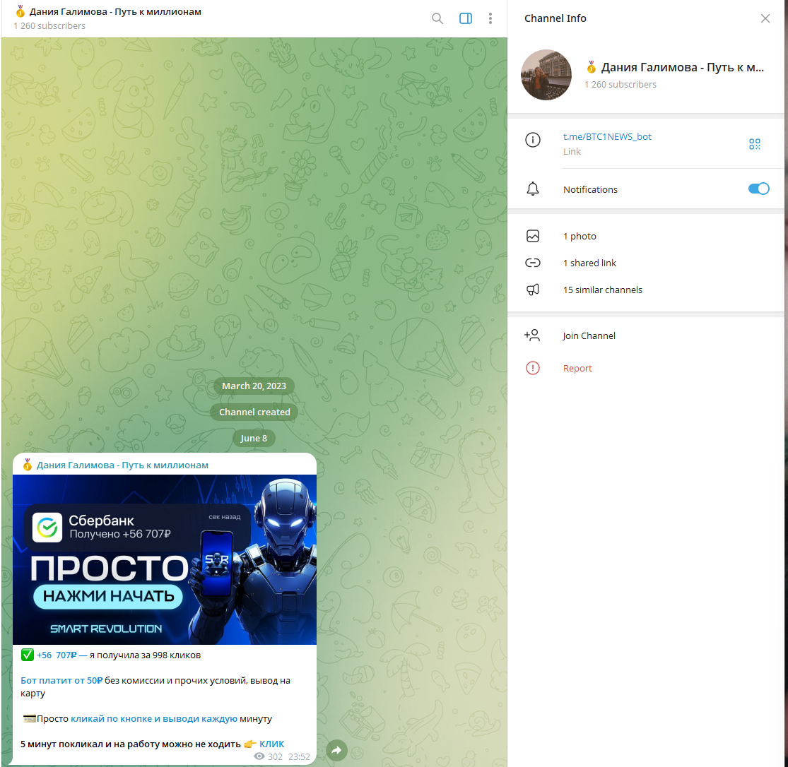 btc robot отзывы