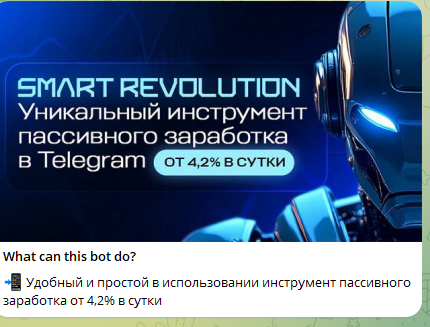btc robot телеграм