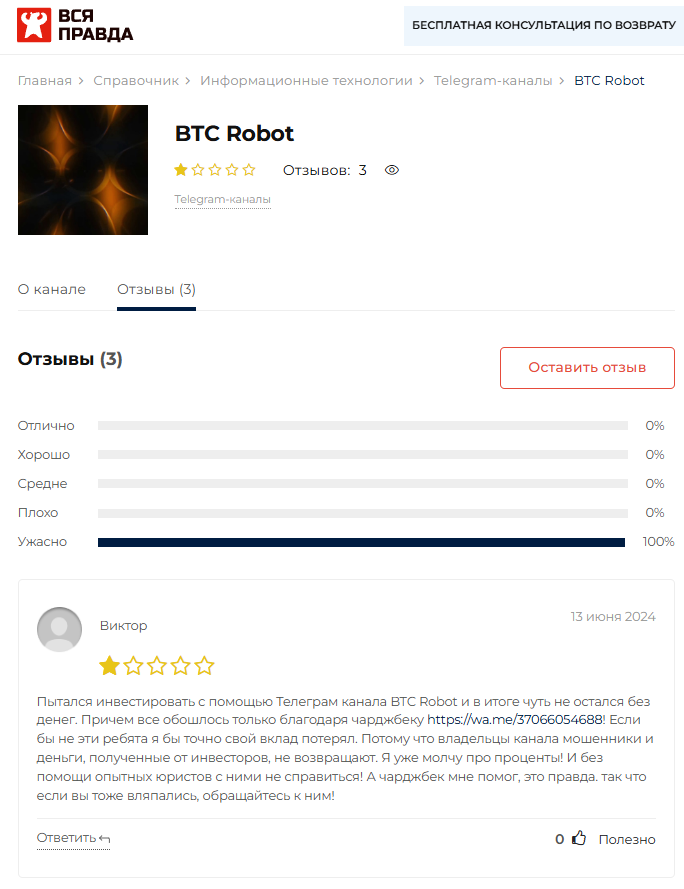 btcinvestibot