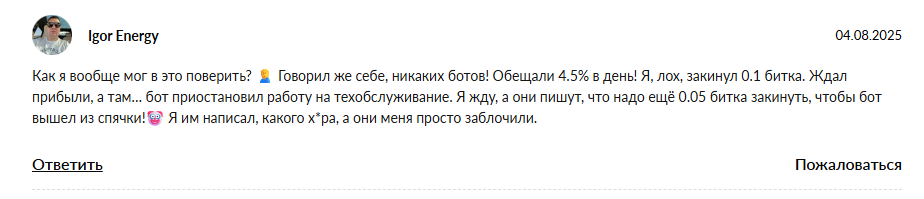 btcinvestibot отзывы