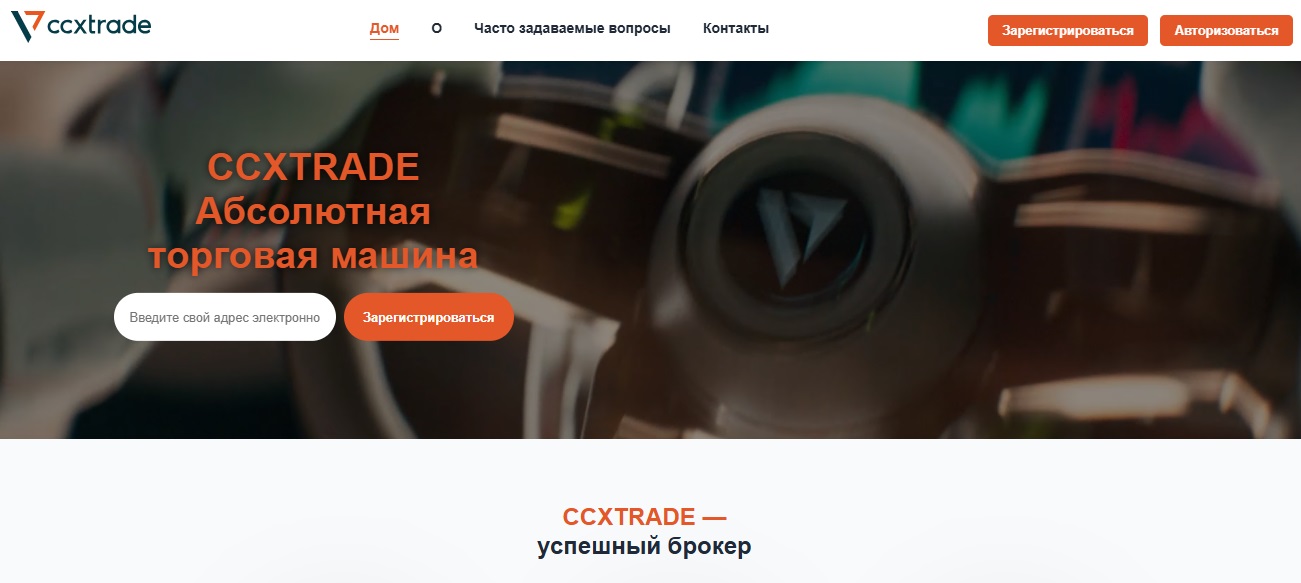 ccxtrade com