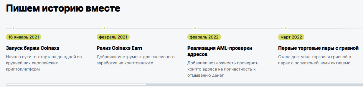 coinaxs биржа coinaxs биржа