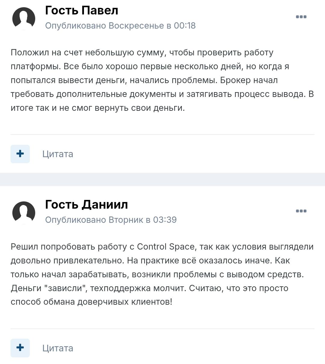 control space брокер control space брокер