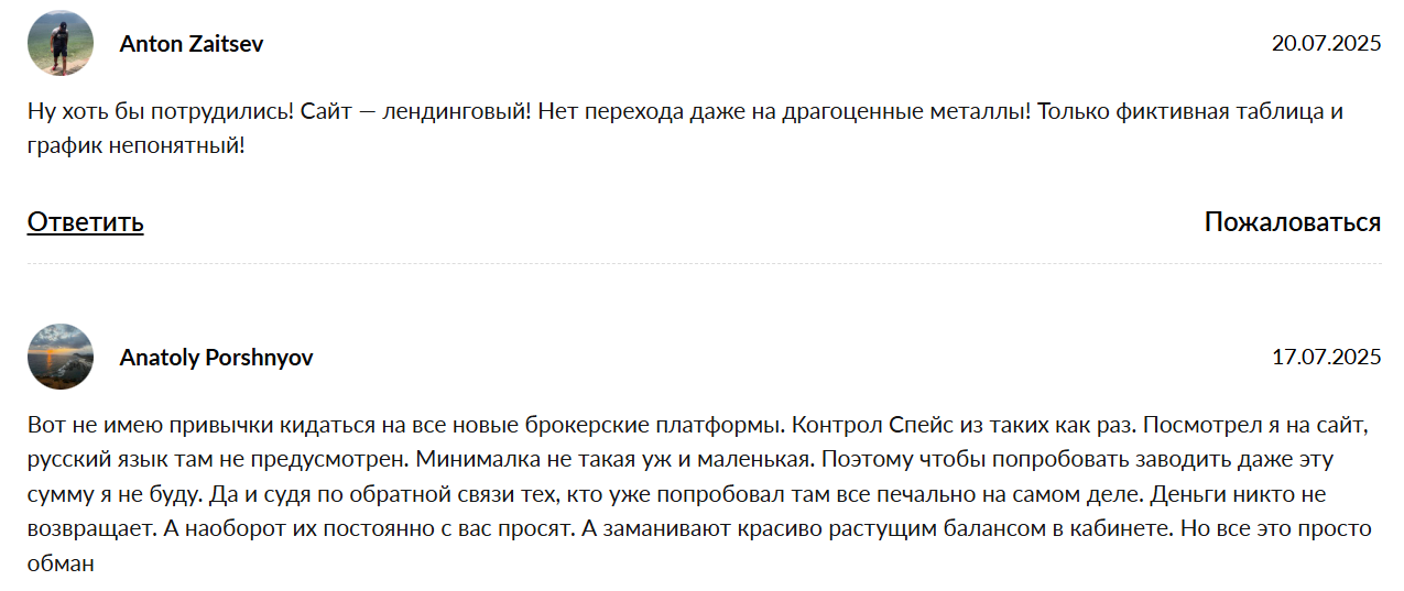 control space телеграм control space телеграм