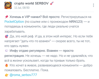 crypto world serbov