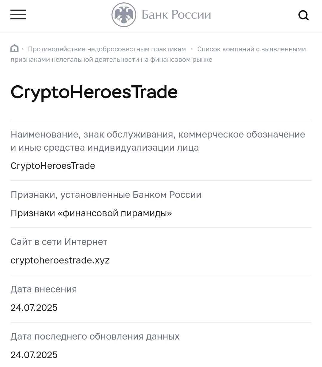 cryptoheroestrade cryptoheroestrade