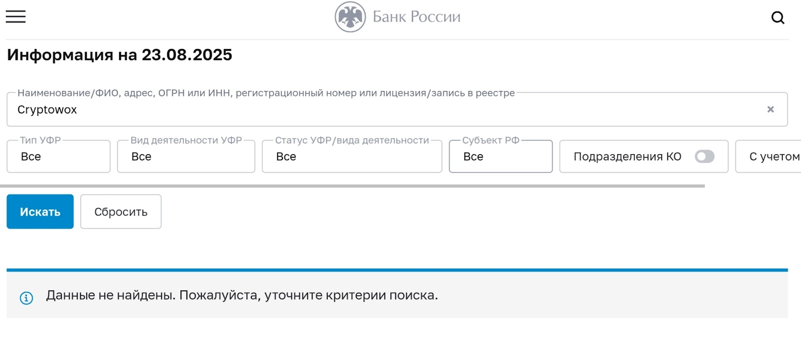 cryptowox com отзывы cryptowox com отзывы