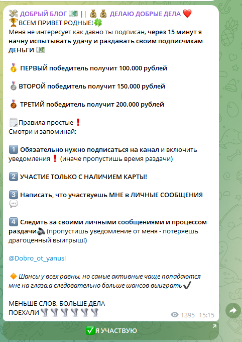 дарю добро телеграм отзывы