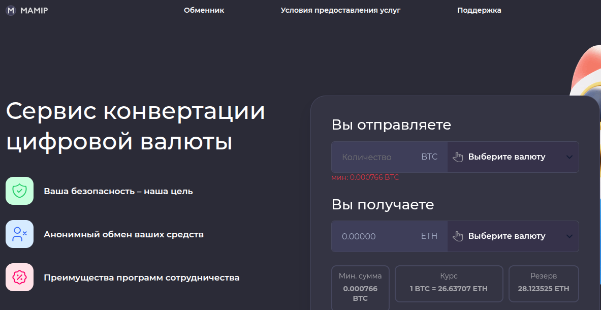 digiges обменник digiges обменник