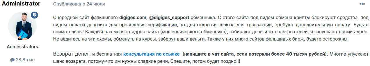 digiges отзывы digiges отзывы