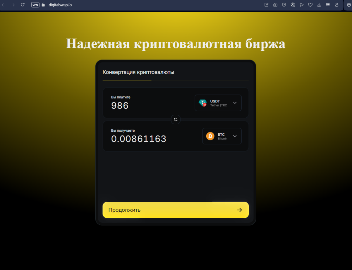 digitalswap io отзывы