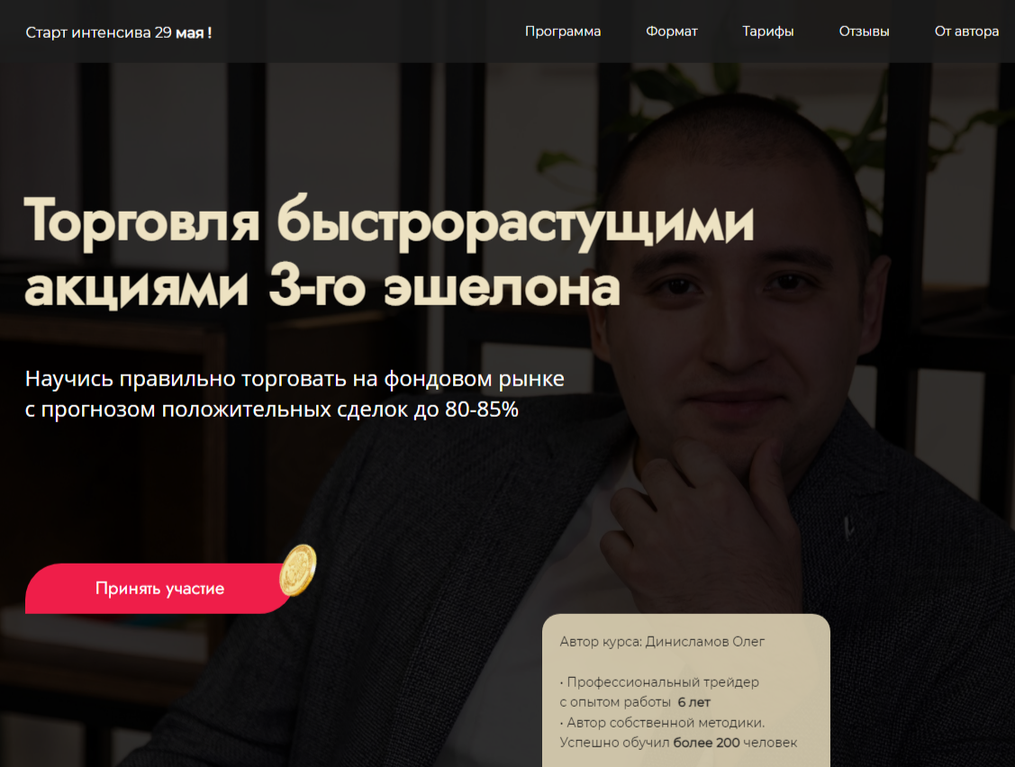 динисламов олег аксельрод