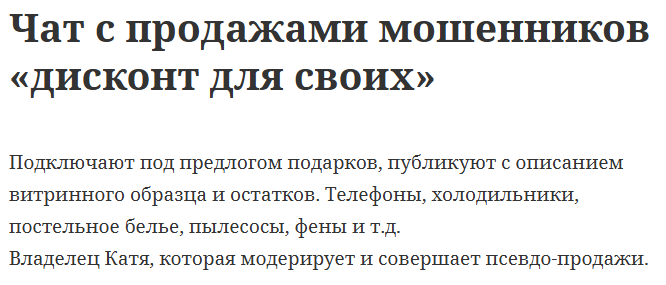 дисконт для своих в телеграмме дисконт для своих в телеграмме