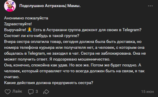 дисконт для своих в телеграмме отзывы дисконт для своих в телеграмме отзывы